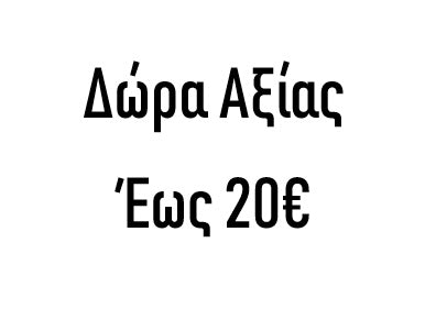 Έως 20€
